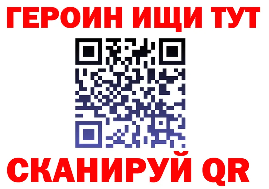 ГЕРОИН белый рабочий сайт сайты даркнета блэк спрут Вилючинск