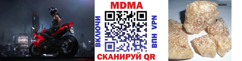 купить наркотик  Вилючинск  MDMA Molly 